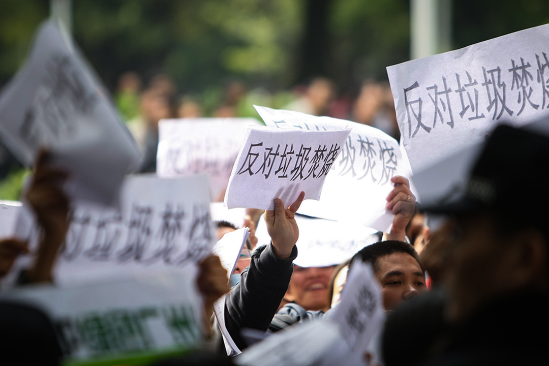 2009年11月23日,市民在廣州市政府辦公室外高舉反對垃圾焚燒的字牌。