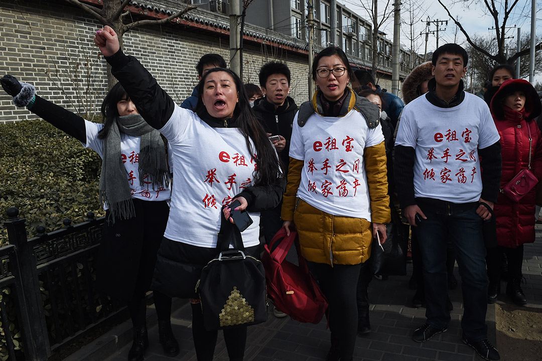 2016年2月4日,在北京舉行的抗議活動中,中國P2P貸款人e租寶的投資者高呼口號。