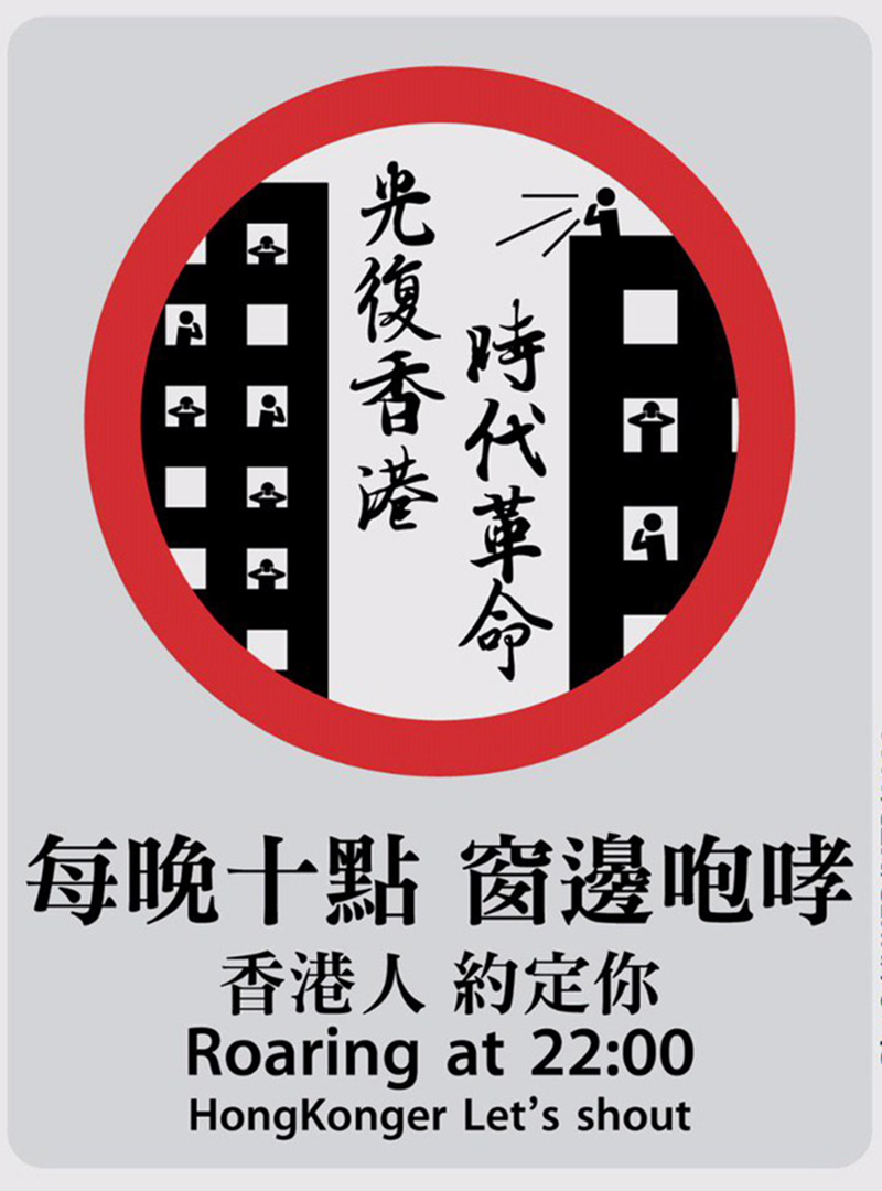 反送中文宣谷Channel內製圖。