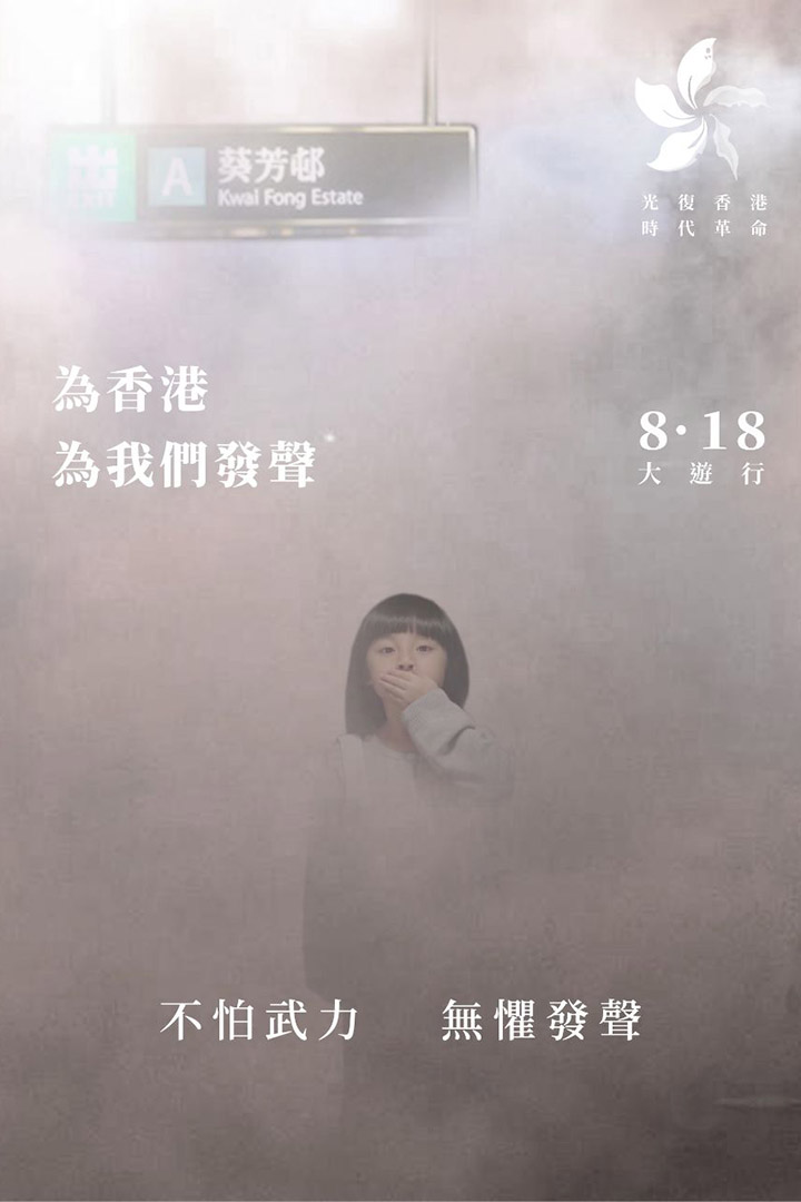 反對《逃犯條例》修訂草案運動的文宣。