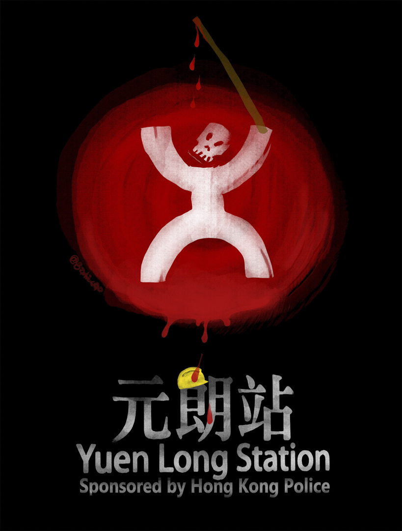 巴丟草為7月21日元朗襲擊所創作的漫畫。