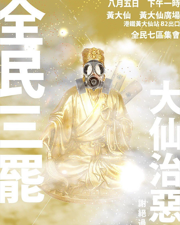 反對《逃犯條例》修訂草案運動的文宣。