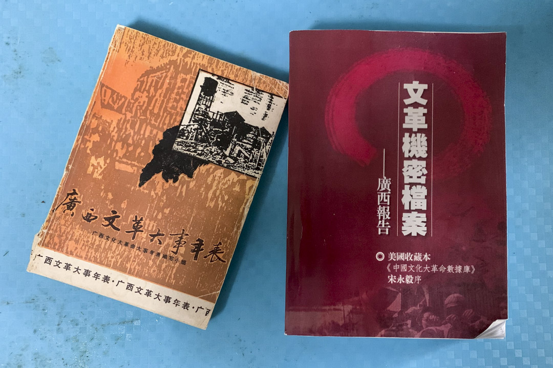 黄塞阳保留的广西文革史料。