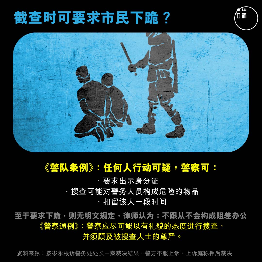 被捕者权利知多少?