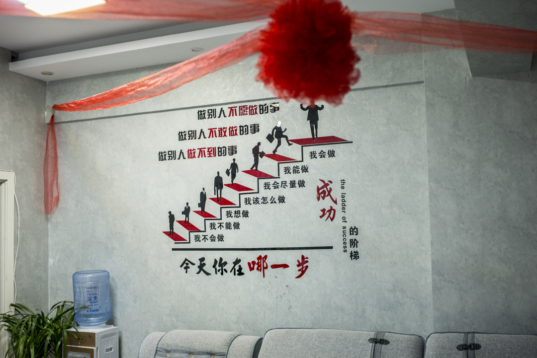 李總的婚介公司的牆上，寫有鼓勵的字句。