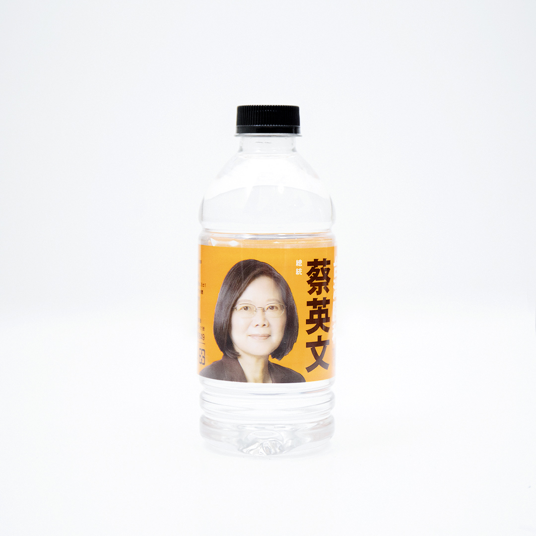 民進黨的競選宣傳品。