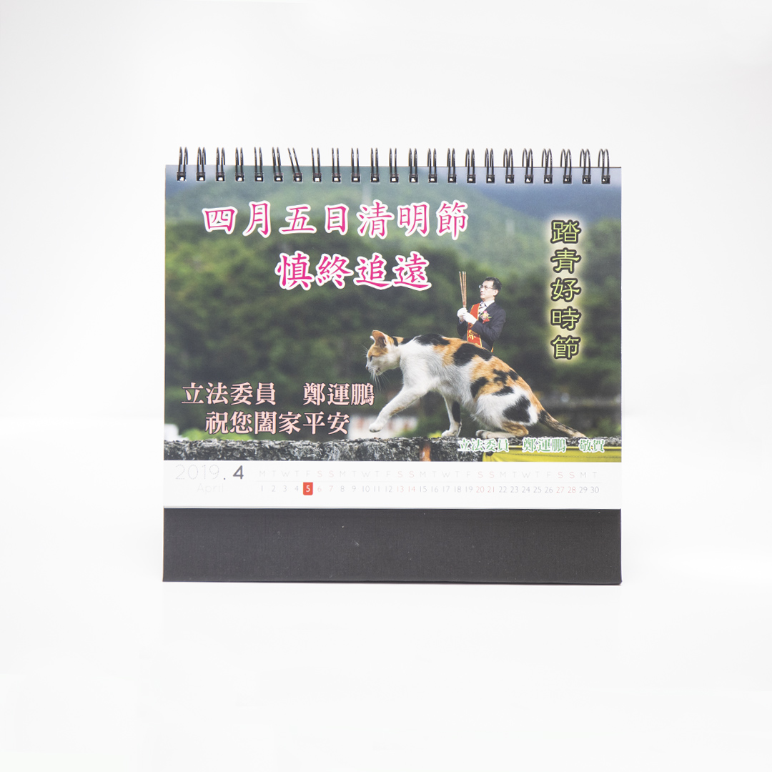 立委鄭運鵬昔日給長者的宣傳品。