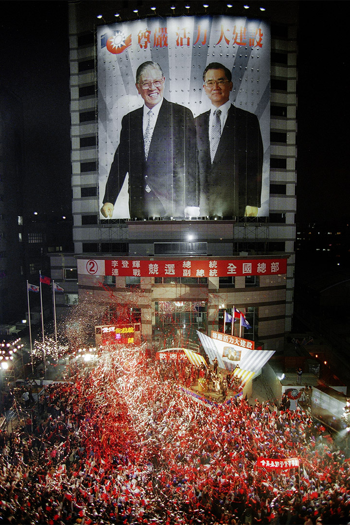 1996年3月23日台北,李登辉总统和副总统连战的海报挂在国民党党部,两人在举行总统大选的集会。