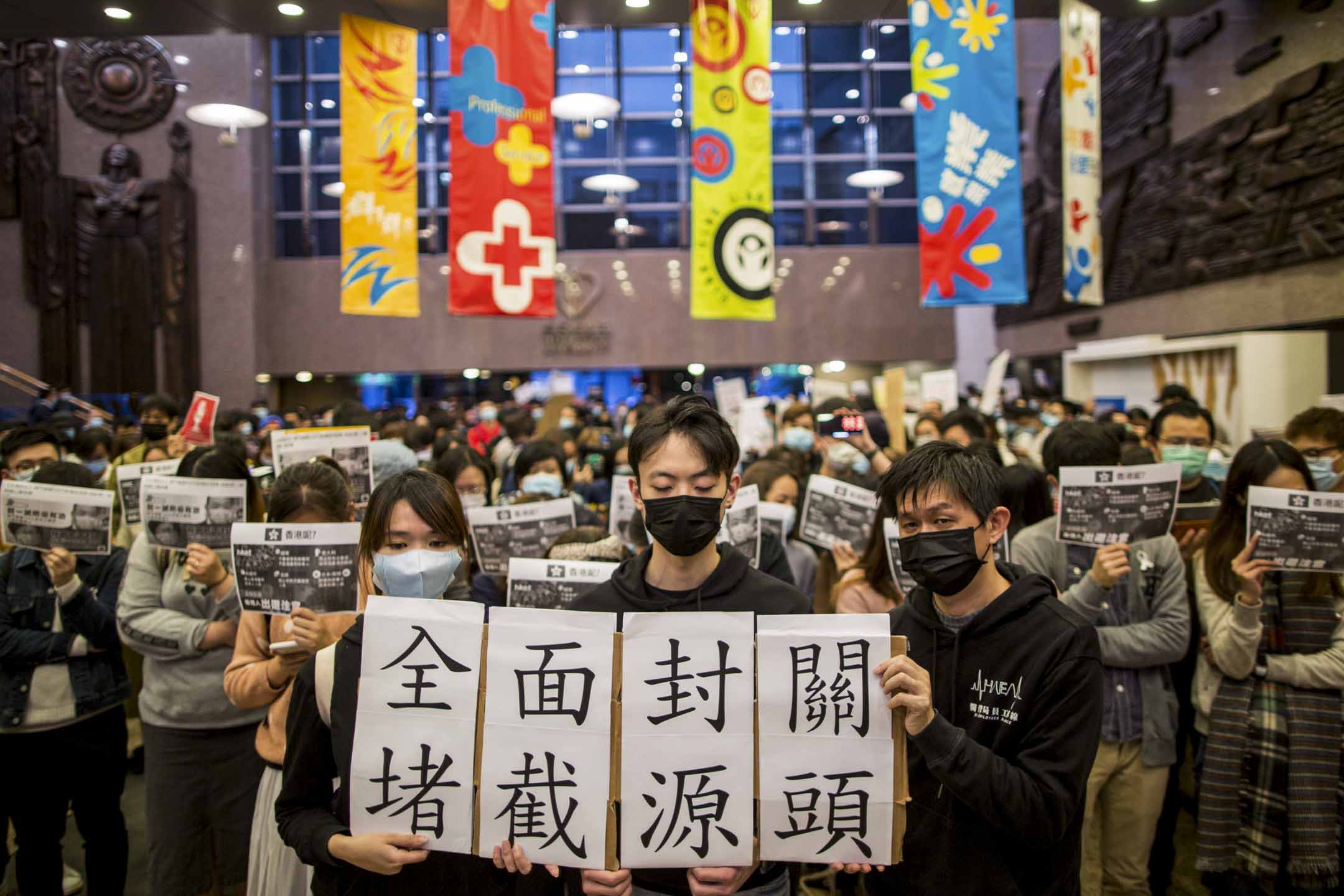 2020年2月3日，罷工的醫護人員在醫管局大樓內聚集，要求政府公開對話，並全面封關。