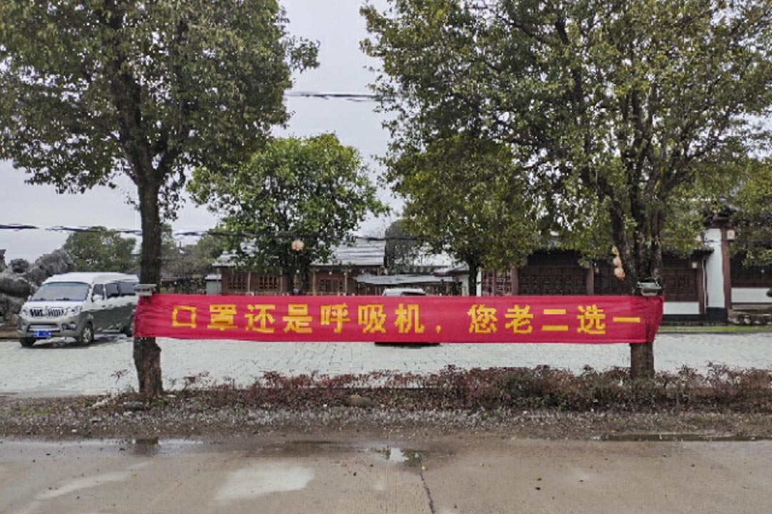 路上的抗疫标语。
