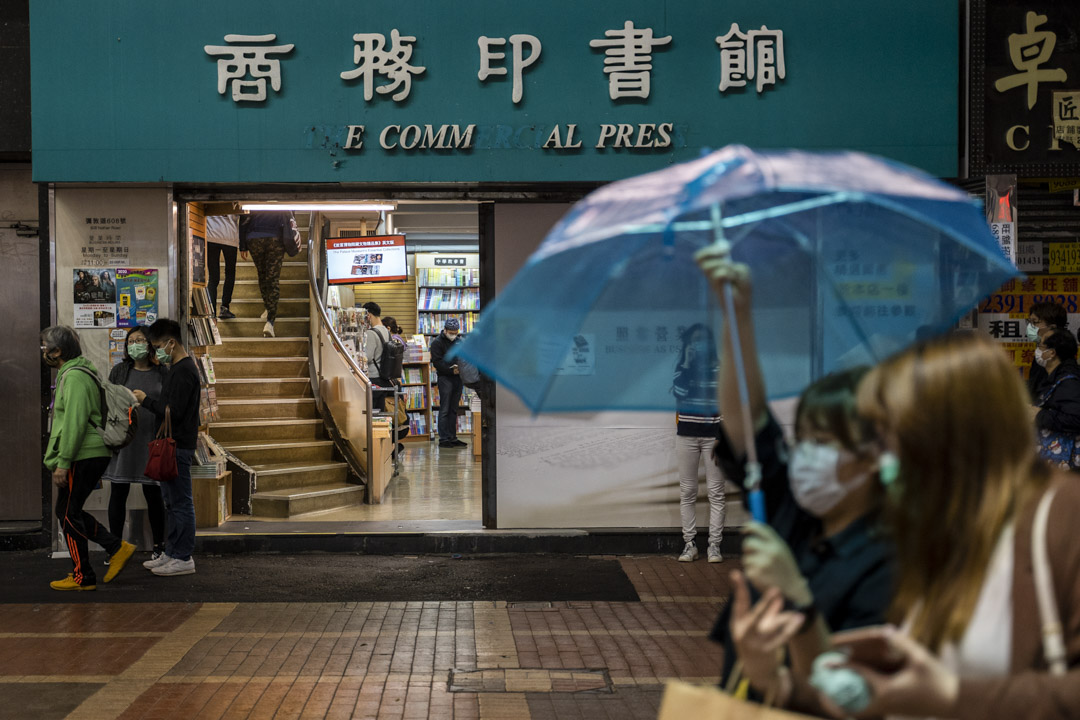 商務印書館。