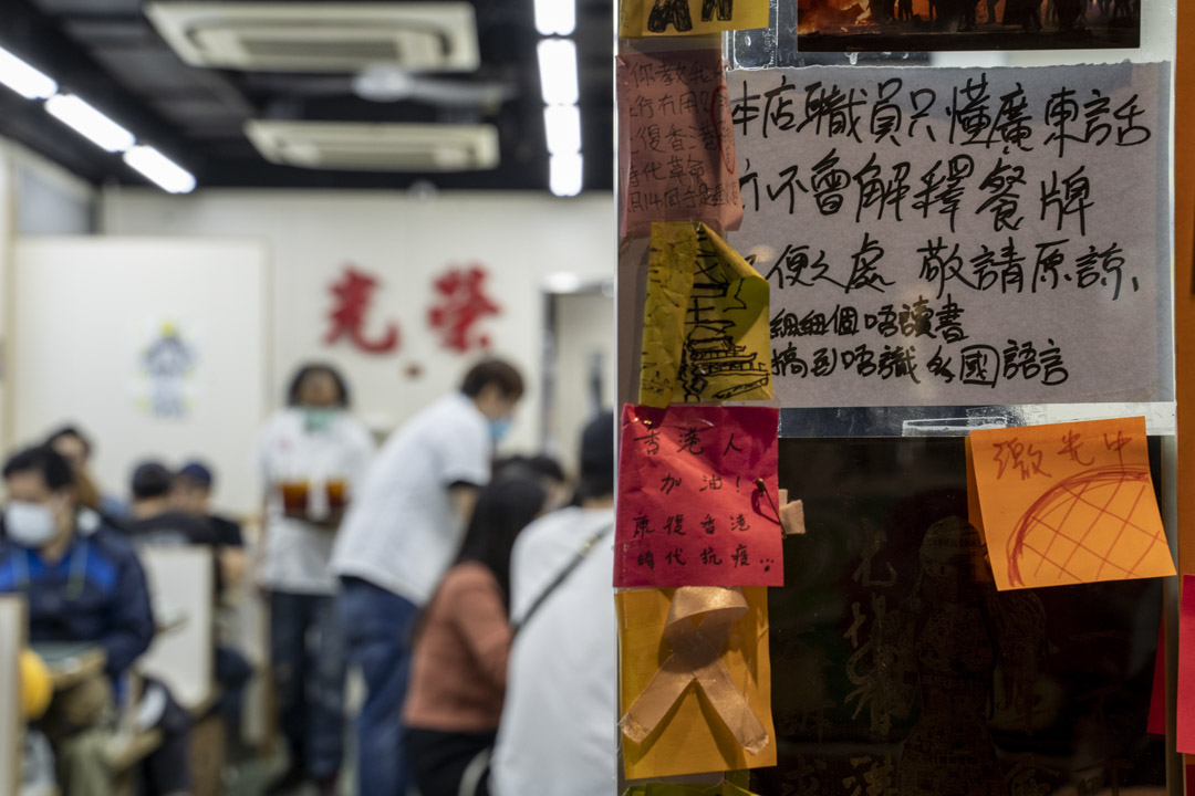 2020年2月29日，旺角光榮冰室外貼出的告示。