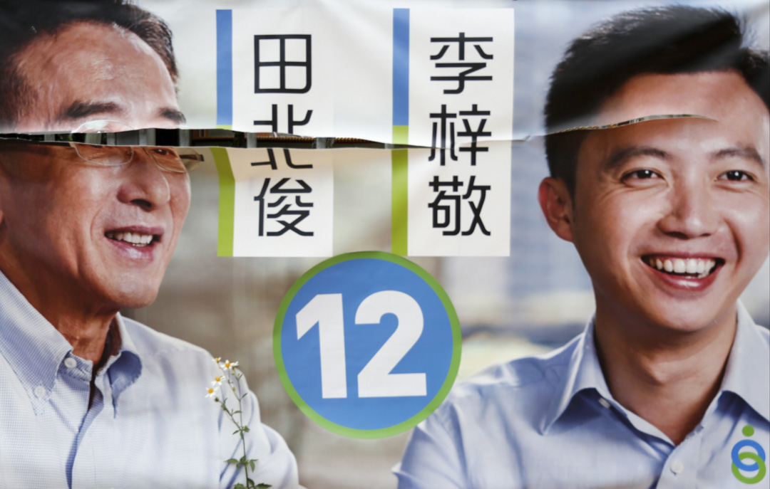 2016年9月4日,立法会选举投票日,代表自由党出战新界东的李梓敬与自由党荣誉主席田北俊的海报。