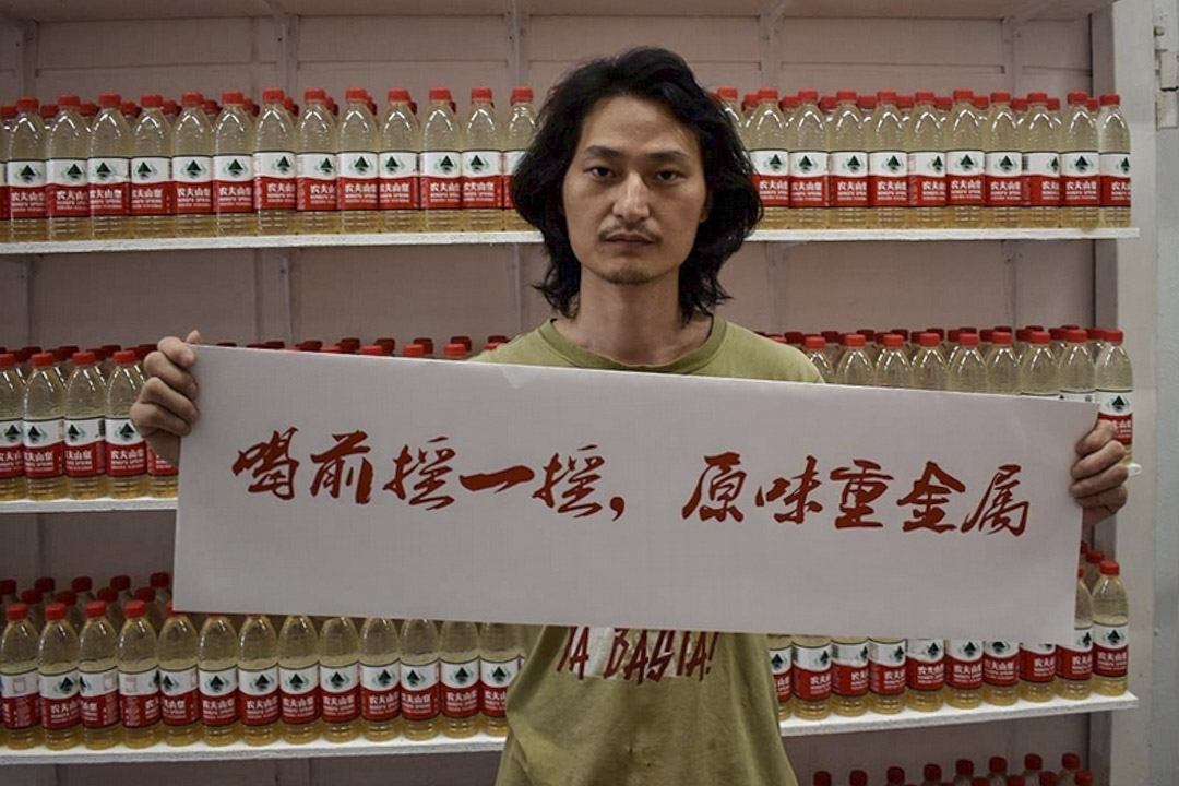 「帶鹽計畫」,堅果兄弟用一萬瓶農夫山泉飲用水向當地村民交換了相同體量的村民的日常飲用水,並將村民的日常飲用水重新罐裝進農夫山泉的瓶中,並在798藝術區一條小巷內展出。