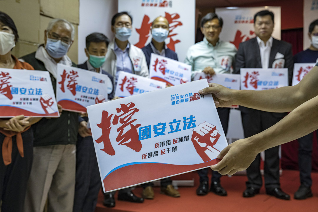 2020年5月24日,香港各界「撐國安立法」聯合線簽名大行動進行啟動禮。