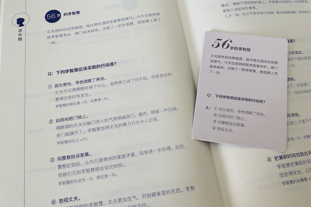 《李智慧生存遊戲》56歲事件答案解析