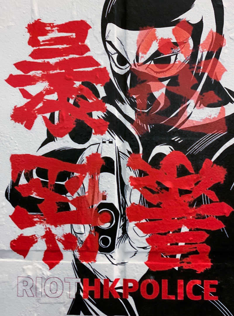 連儂牆上的文宣。