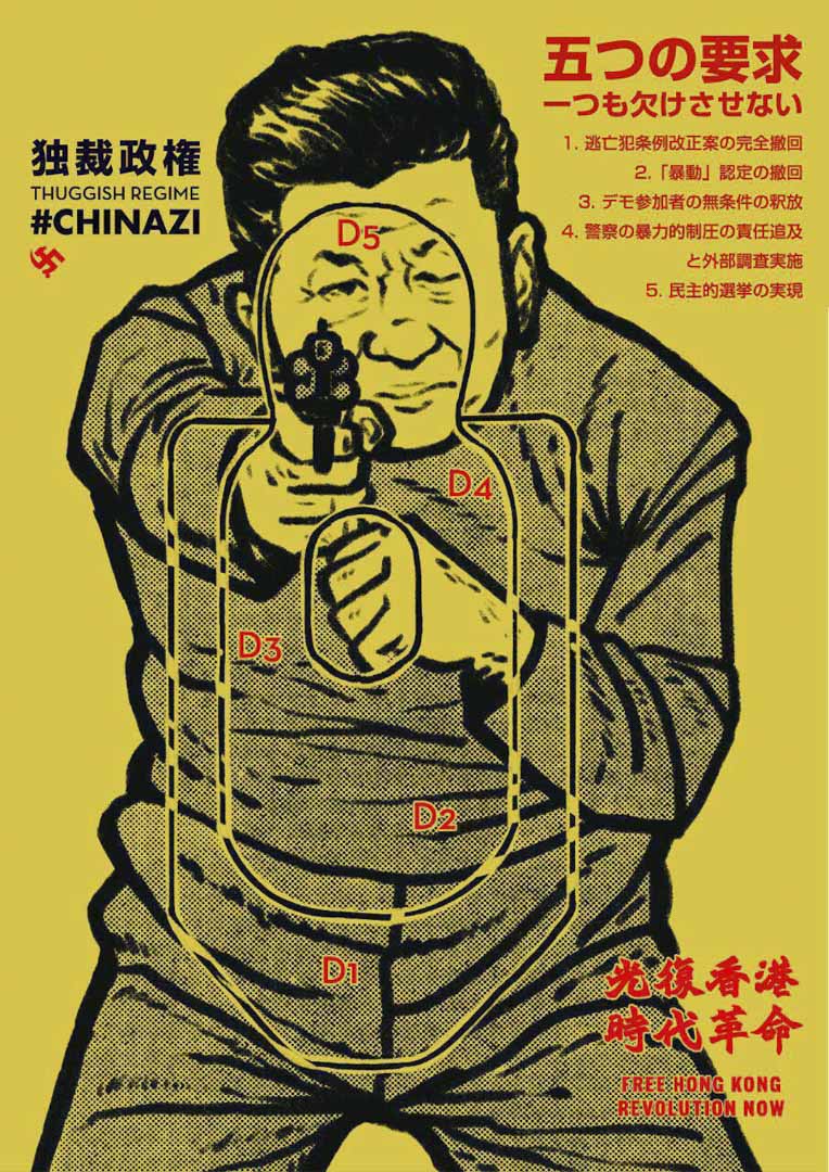 W一開始畫過習近平,半日後網上出現了改版、日文翻譯版。不過他說國安法過了,未必敢再畫。