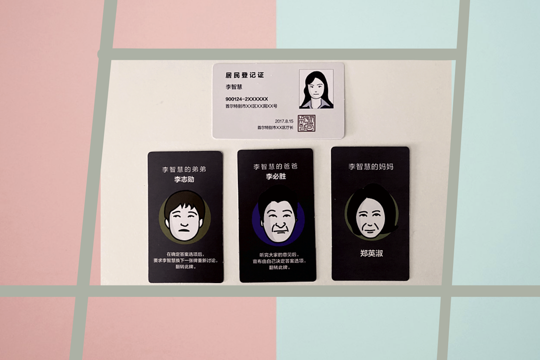 《李智慧生存遊戲》開局人物卡