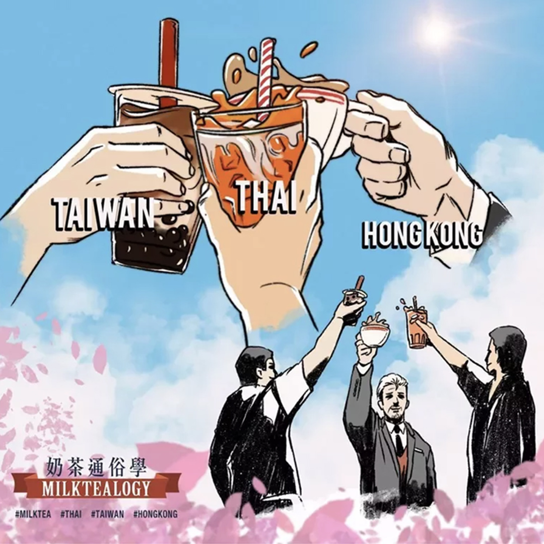 粉專「奶茶通俗學 Milktealogy」的「台港泰奶茶乾杯圖」。