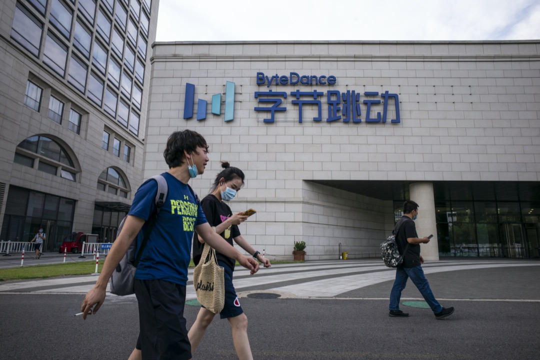 TikTok母公司字節跳動在中國北京的總部。