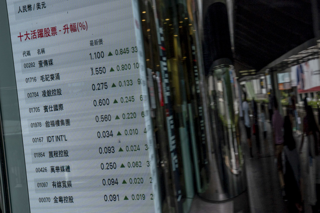 2020年8月11日,银行外的屏幕显示十大活跃升幅港股,壹传媒排名首位。