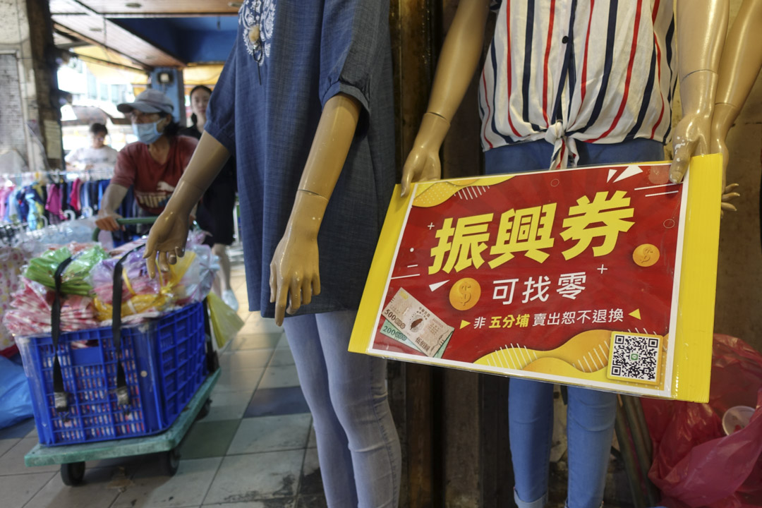 台北商店作出的一些“三倍券”推广。
