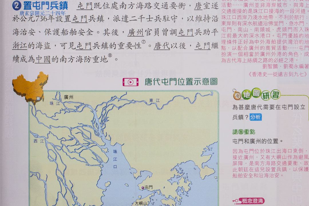現代教育研究社出版的《現代初中中國歷史》。