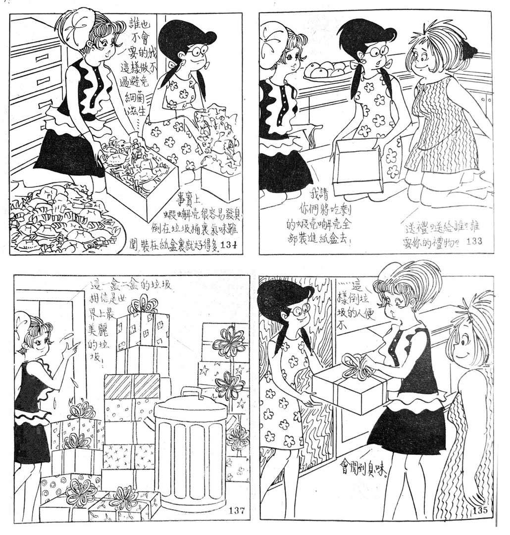 《13點》內文。