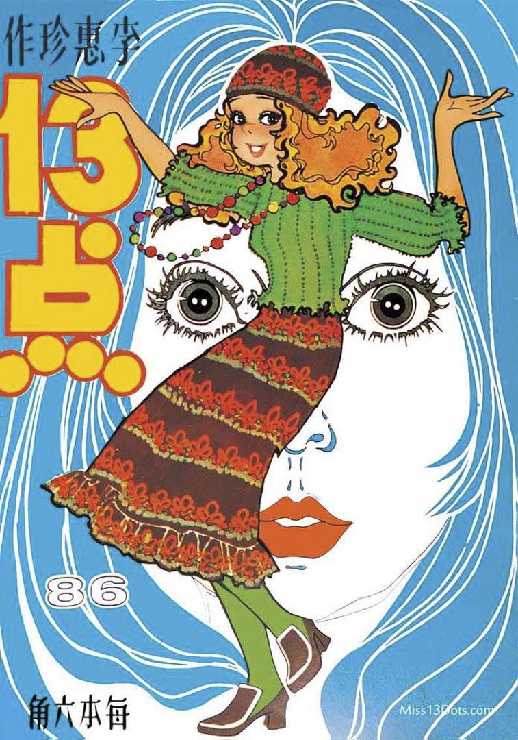 《13點》封面。