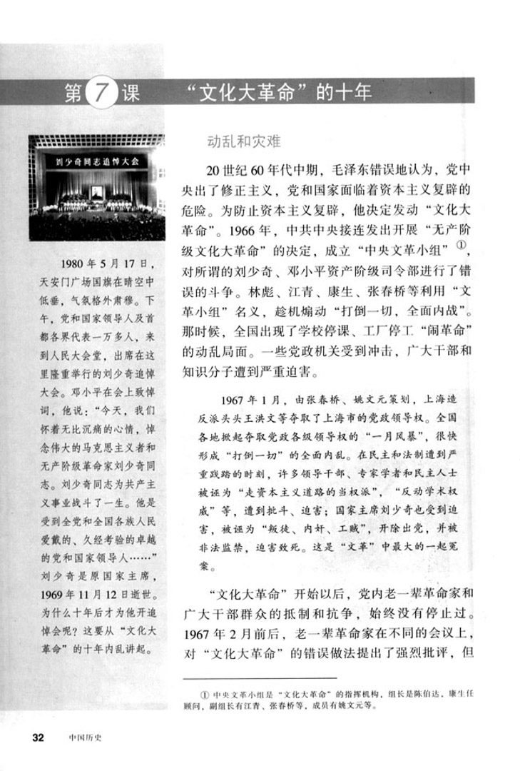 2001版教科書。