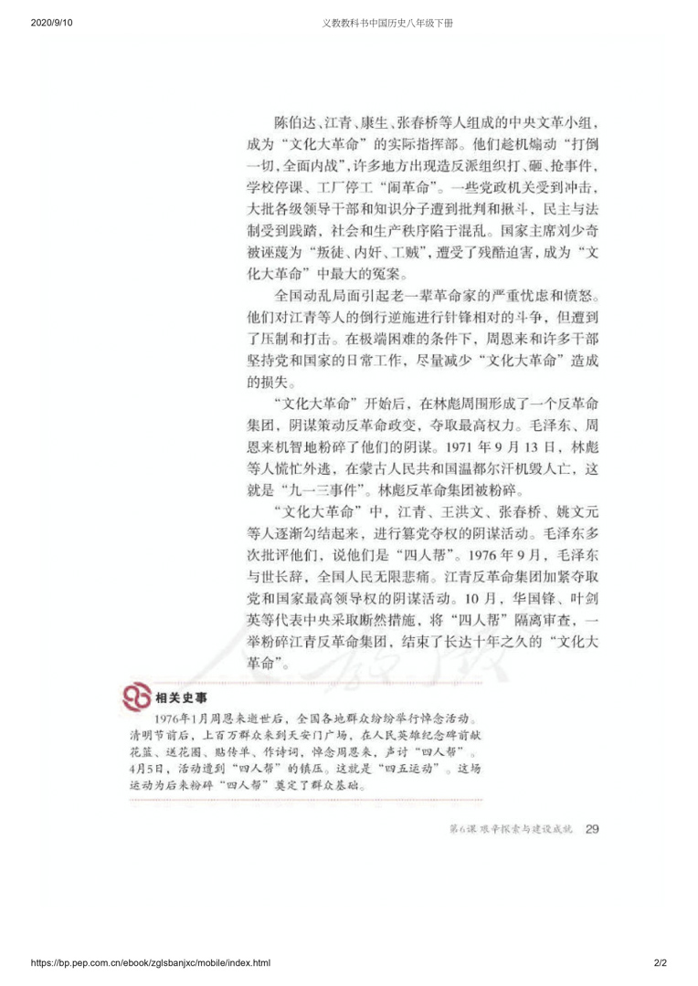 2018版教科書。