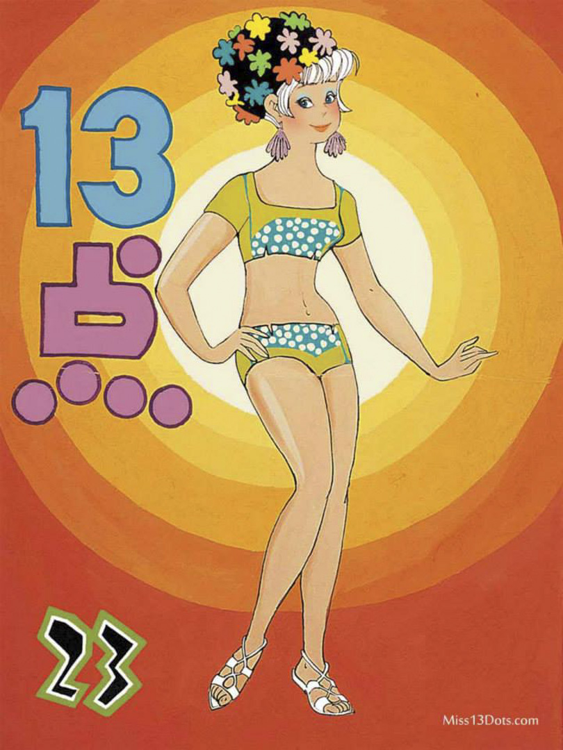 《13點》封面。