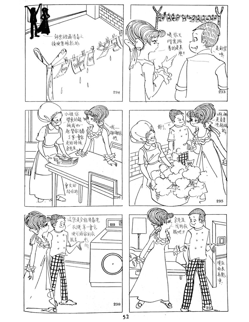 《13點》內文。