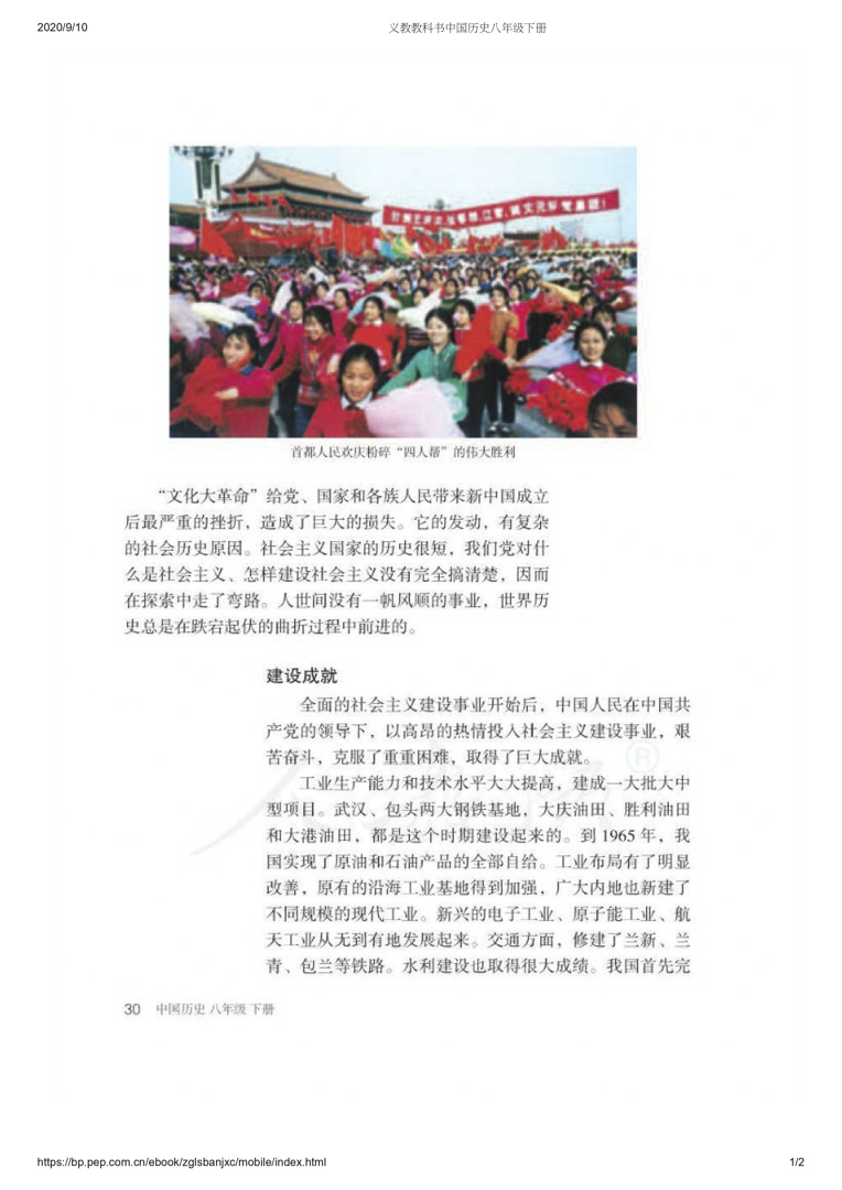 2018版教科書。