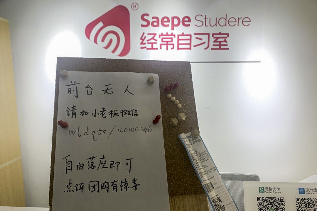 北京建外soho寫字樓裏的經常自習室。