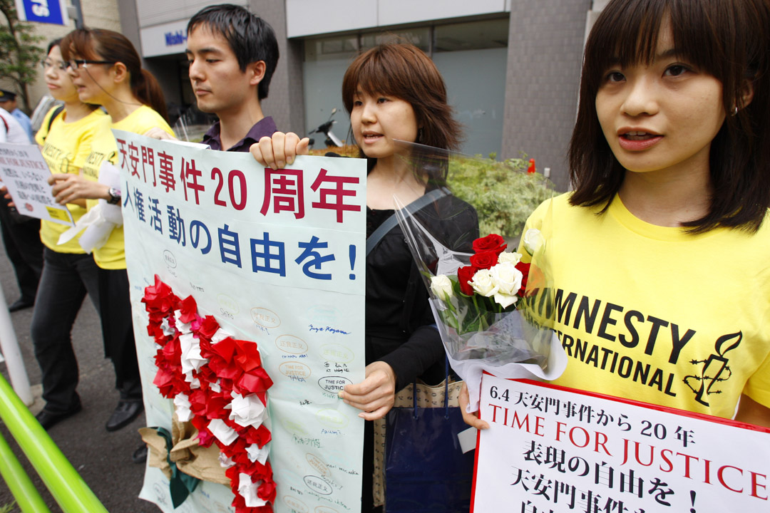 2009年6月3日,六四鎮壓20周年,日本國際特赦組織在東京中國大使館外抗議。