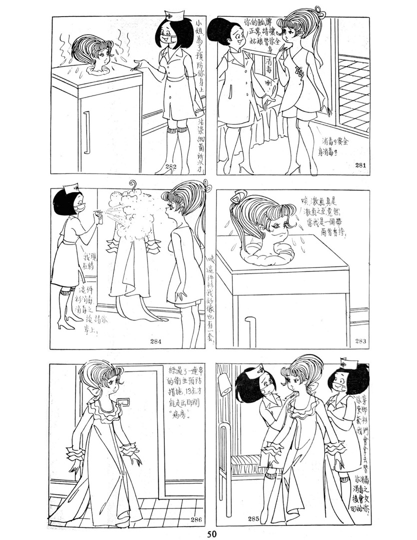 《13點》內文。