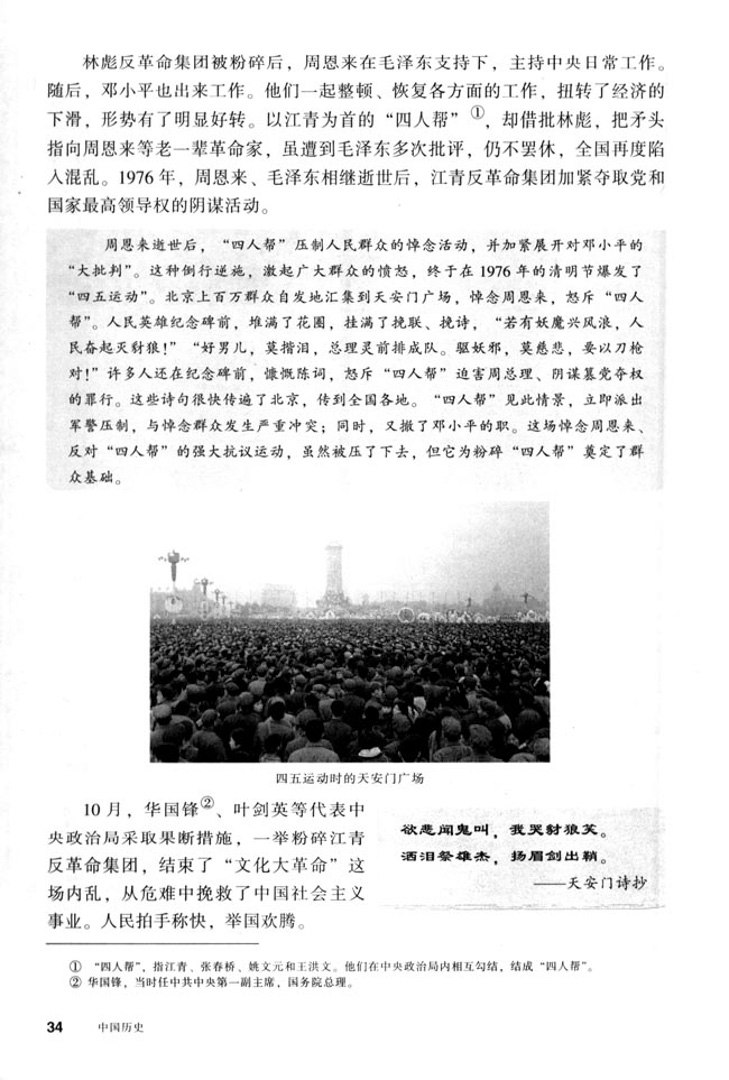 2001版教科書。