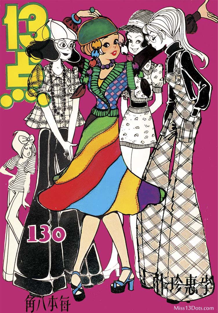 《13點》封面。