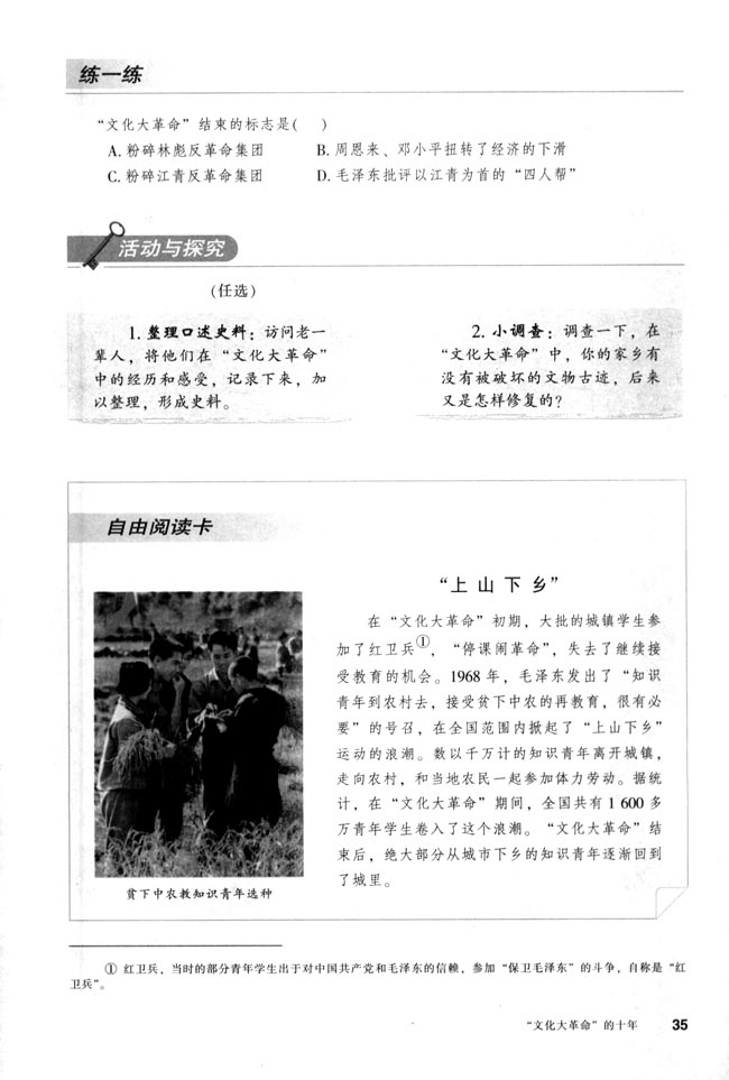 2001版教科書。