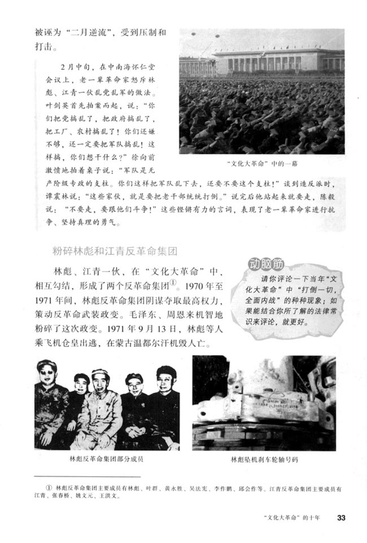 2001版教科書。