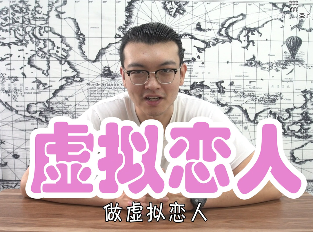 bilibili上各類關於「虛擬戀人」體驗的視頻備受歡迎。