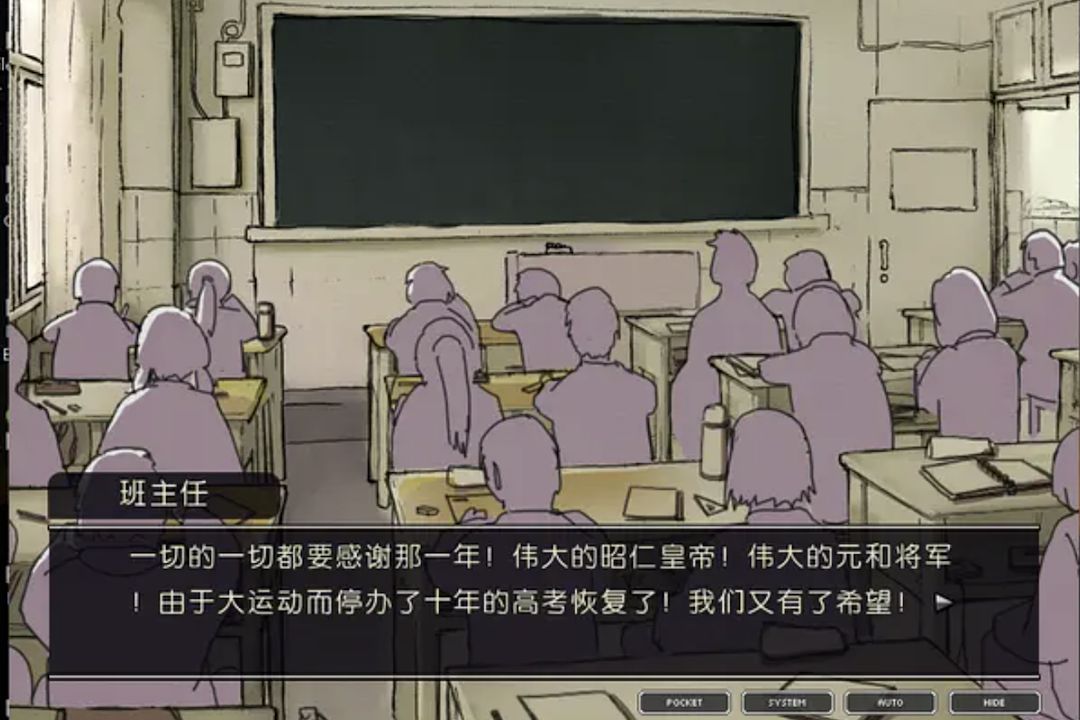 遊戲裏充滿隱喻和「黑話」