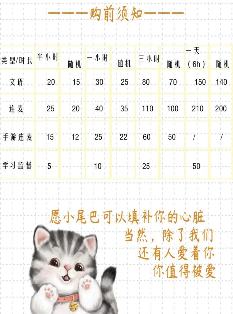 高暖所經營的淘寶店鋪的價目表。