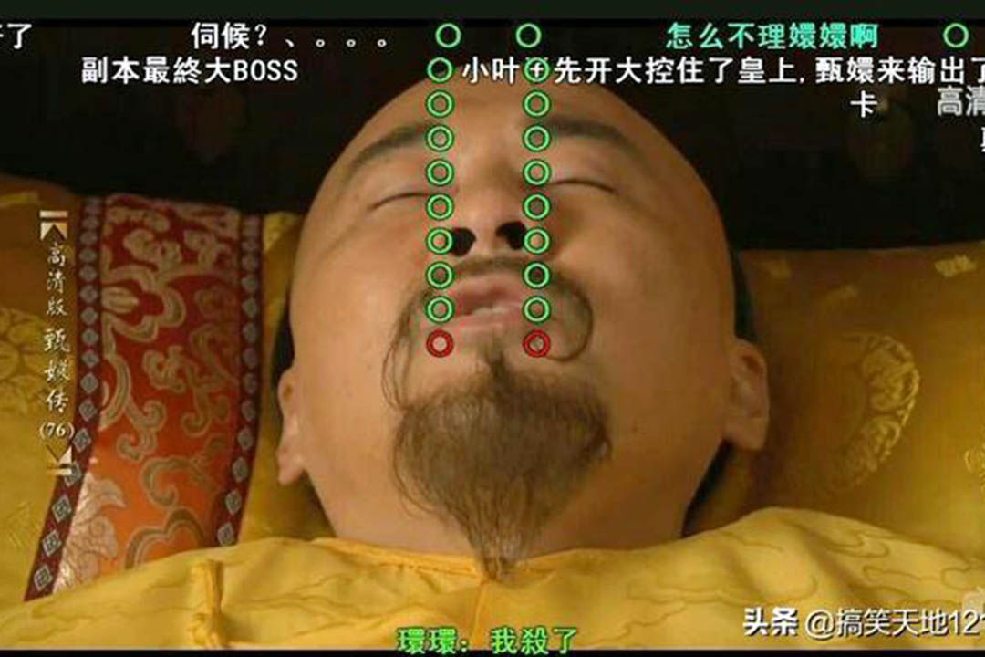 皇上瀕死時粗大的鼻孔,那句號還是綠色的,提醒着每一個人皇妃出軌的事實。