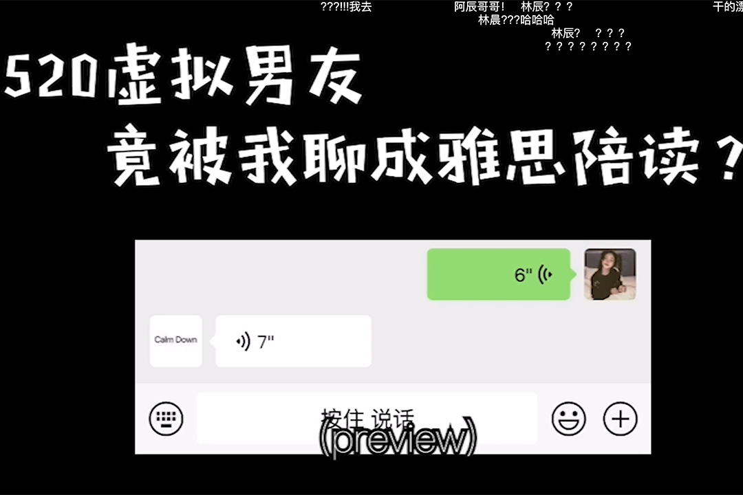各類「虛擬戀人」的體驗中不乏各種尷尬的經歷。