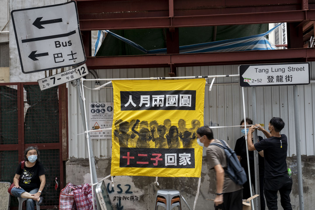 2020年10月1日，铜锣湾有街站声援12港人。