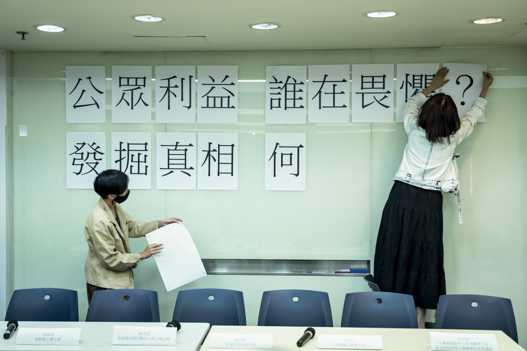 2020年11月5日,香港电台节目制作人员工会及多个媒体召开记者会,回应警方拘捕香港电台电视部编导蔡玉玲。
