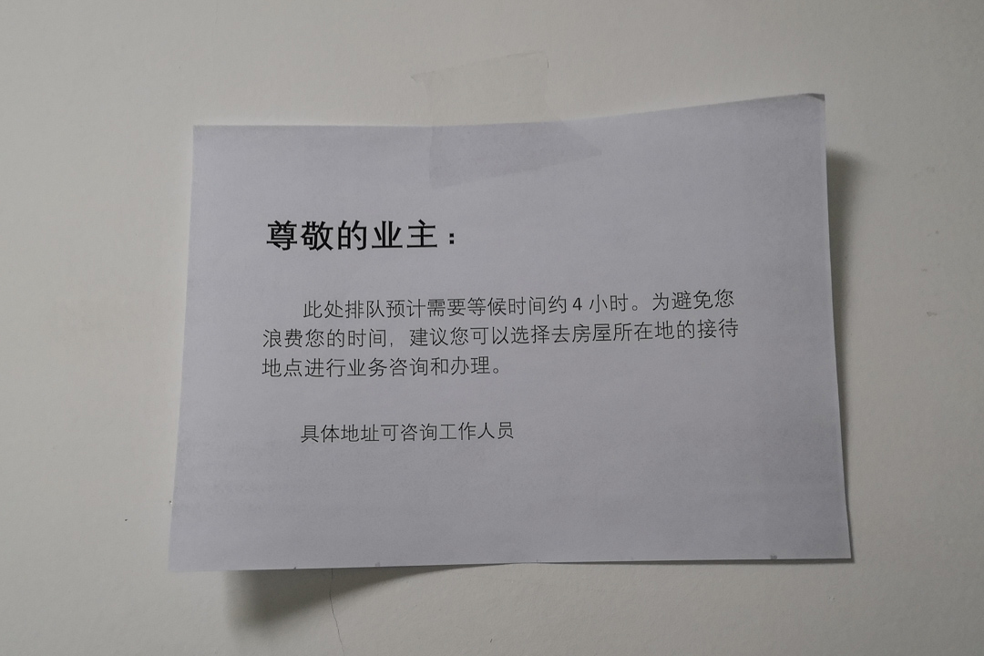 蛋殼公寓總部牆上的排隊提醒